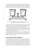 Занимательная физика — фото, картинка — 71