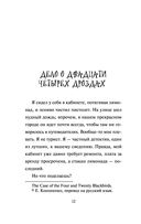 М – значит магия — фото, картинка — 10