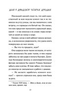 М – значит магия — фото, картинка — 11