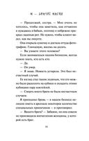 М – значит магия — фото, картинка — 12