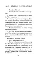 М – значит магия — фото, картинка — 13