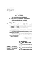 М – значит магия — фото, картинка — 3