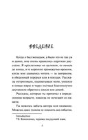 М – значит магия — фото, картинка — 5