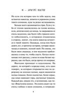 М – значит магия — фото, картинка — 6