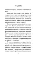 М – значит магия — фото, картинка — 7