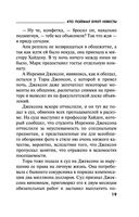 Кто поймал букет невесты — фото, картинка — 18