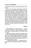 Кто поймал букет невесты — фото, картинка — 19