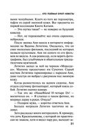 Кто поймал букет невесты — фото, картинка — 20