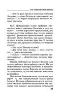 Кто поймал букет невесты — фото, картинка — 22