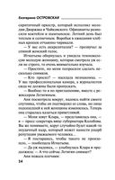 Кто поймал букет невесты — фото, картинка — 23