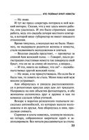 Кто поймал букет невесты — фото, картинка — 24