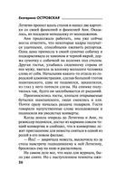 Кто поймал букет невесты — фото, картинка — 25