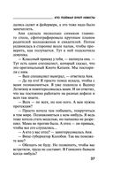 Кто поймал букет невесты — фото, картинка — 26