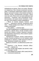 Кто поймал букет невесты — фото, картинка — 28