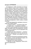 Кто поймал букет невесты — фото, картинка — 29