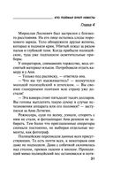 Кто поймал букет невесты — фото, картинка — 30