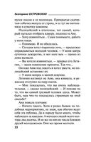 Кто поймал букет невесты — фото, картинка — 31