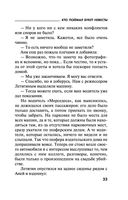 Кто поймал букет невесты — фото, картинка — 32