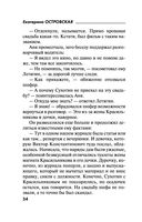 Кто поймал букет невесты — фото, картинка — 33