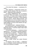 Кто поймал букет невесты — фото, картинка — 34