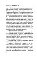 Кто поймал букет невесты — фото, картинка — 37