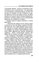 Кто поймал букет невесты — фото, картинка — 38