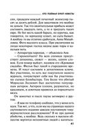 Кто поймал букет невесты — фото, картинка — 40