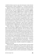 Мистика лидерства. Развитие эмоционального интеллекта — фото, картинка — 18