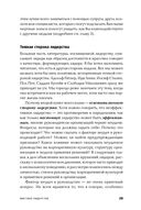 Мистика лидерства. Развитие эмоционального интеллекта — фото, картинка — 22