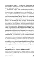 Мистика лидерства. Развитие эмоционального интеллекта — фото, картинка — 26