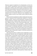 Мистика лидерства. Развитие эмоционального интеллекта — фото, картинка — 28