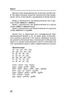 Интенсивный курс грузинского языка для начинающих — фото, картинка — 12
