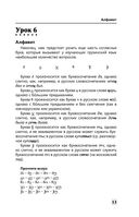 Интенсивный курс грузинского языка для начинающих — фото, картинка — 13