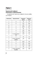 Интенсивный курс грузинского языка для начинающих — фото, картинка — 4