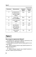 Интенсивный курс грузинского языка для начинающих — фото, картинка — 6