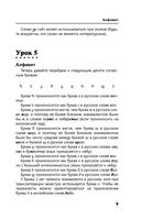 Интенсивный курс грузинского языка для начинающих — фото, картинка — 9