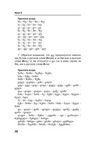 Интенсивный курс грузинского языка для начинающих — фото, картинка — 10