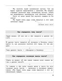 Полный годовой курс русского языка в таблицах и схемах. 2 класс — фото, картинка — 11