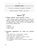 Полный годовой курс русского языка в таблицах и схемах. 2 класс — фото, картинка — 12