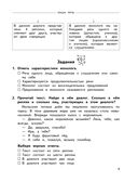 Полный годовой курс русского языка в таблицах и схемах. 2 класс — фото, картинка — 7