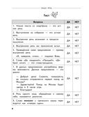 Полный годовой курс русского языка в таблицах и схемах. 2 класс — фото, картинка — 8