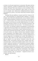 Падение Прайма. Голоса мертвых — фото, картинка — 17