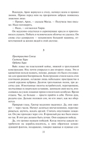 Падение Прайма. Голоса мертвых — фото, картинка — 19