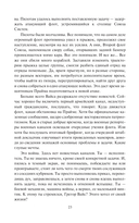 Падение Прайма. Голоса мертвых — фото, картинка — 20