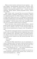 Падение Прайма. Голоса мертвых — фото, картинка — 21