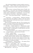 Падение Прайма. Голоса мертвых — фото, картинка — 22