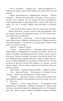 Падение Прайма. Голоса мертвых — фото, картинка — 23