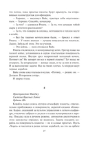 Падение Прайма. Голоса мертвых — фото, картинка — 24