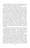 Падение Прайма. Голоса мертвых — фото, картинка — 25