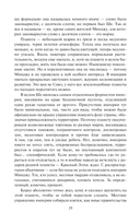 Падение Прайма. Голоса мертвых — фото, картинка — 26